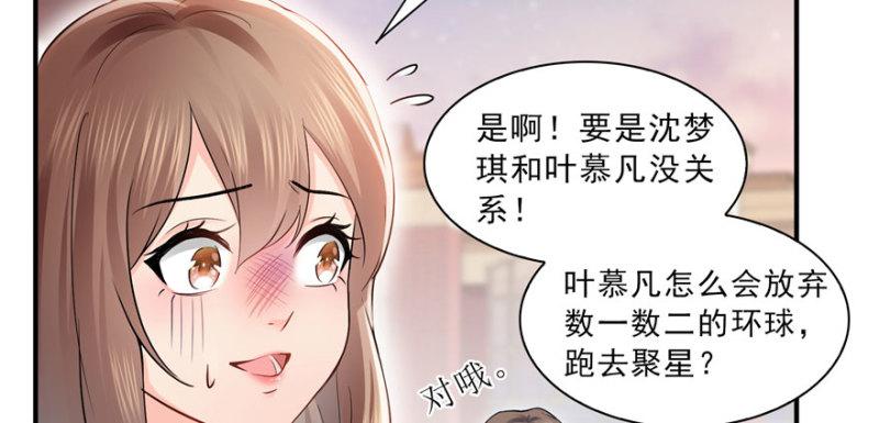 第三十三话 撕开真面目！81