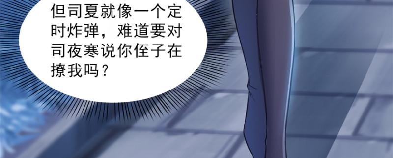 第三十八话 什麽情况？7