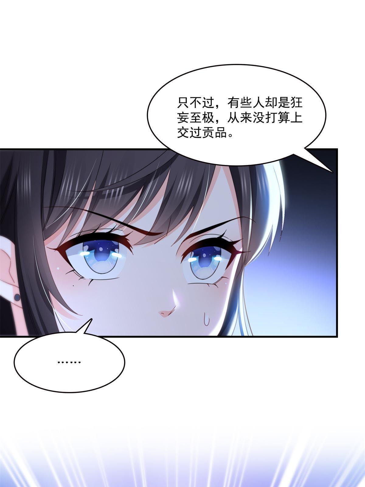 第296话  修罗主？司夜寒！21