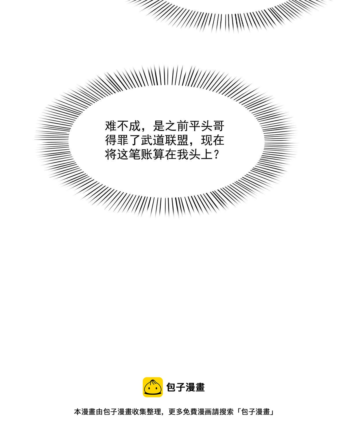第278话 大白和小黑44