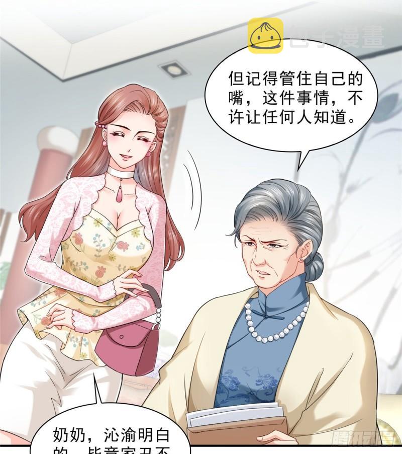 第九十六话 苦肉计21