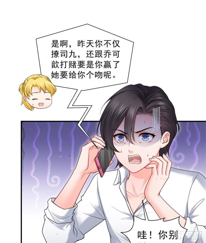 第七十七话 封杀这个人18