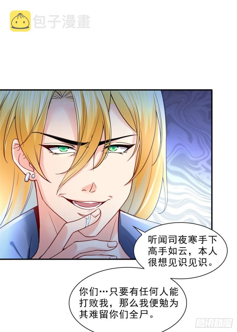第一百零三话  神秘援声4