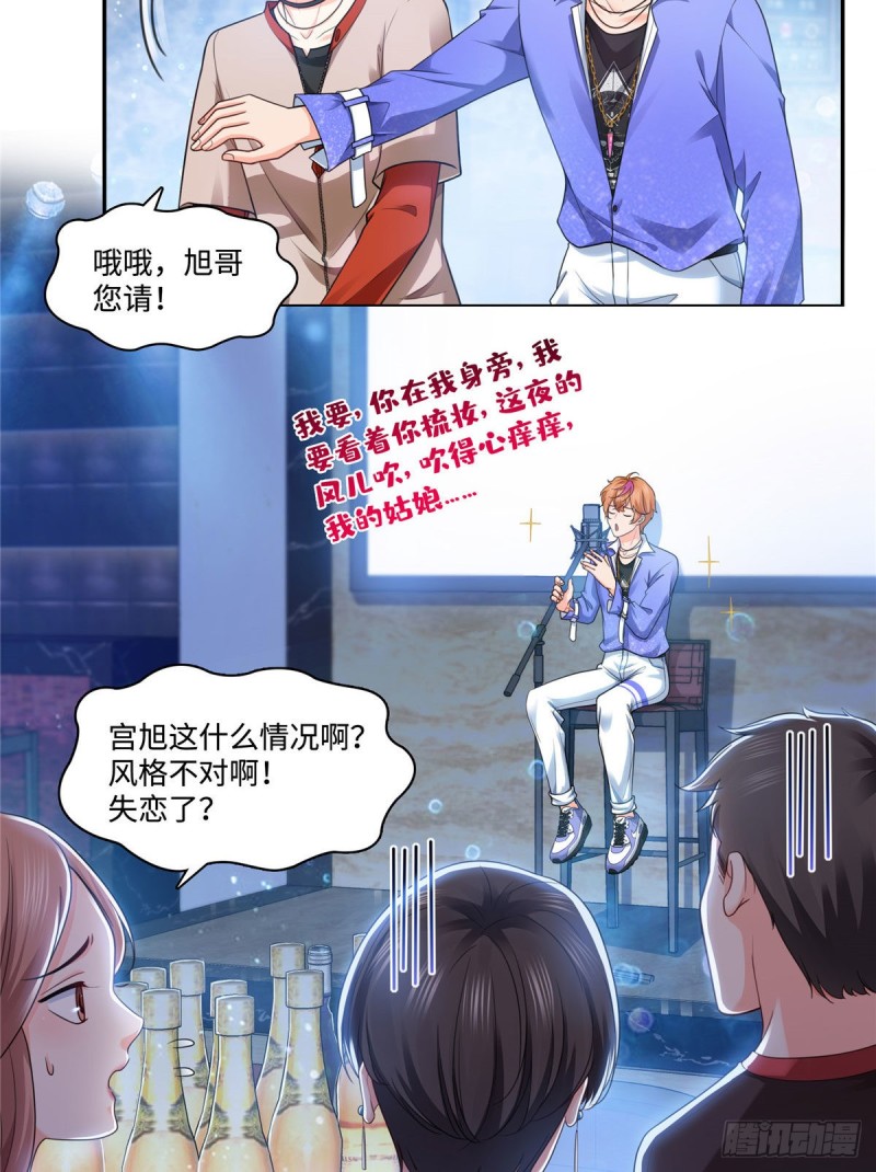 第一百五十五话 真心话大冒险20