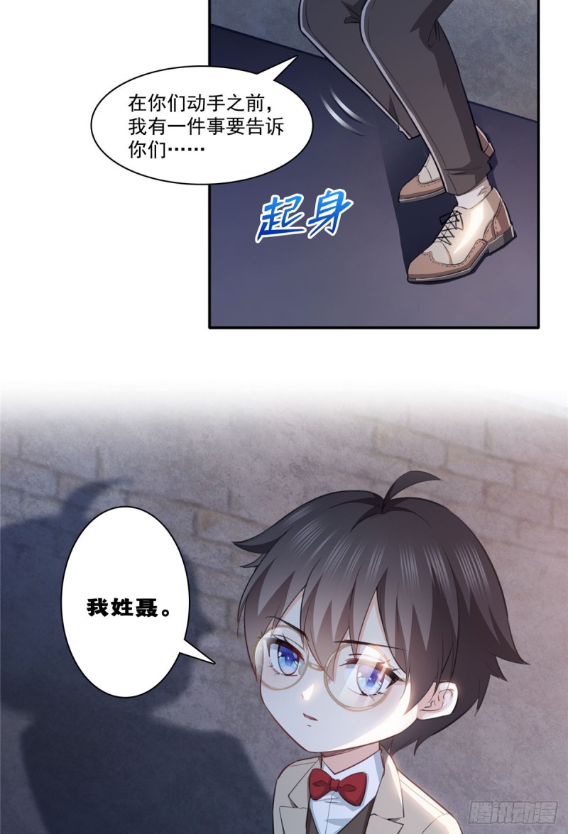 第188话 我姓聂14
