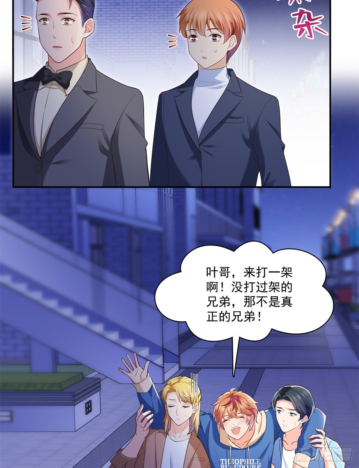 第232话 我酒品不太好16