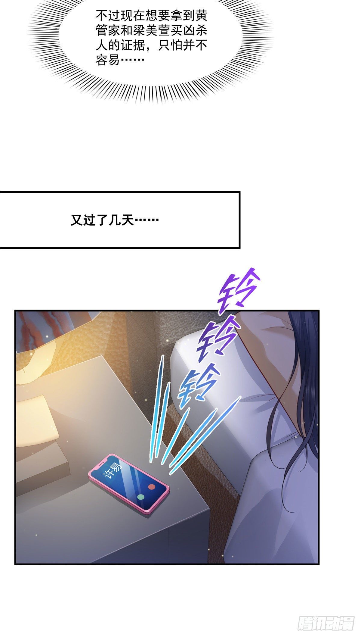 第260话  露出尾巴的一天21