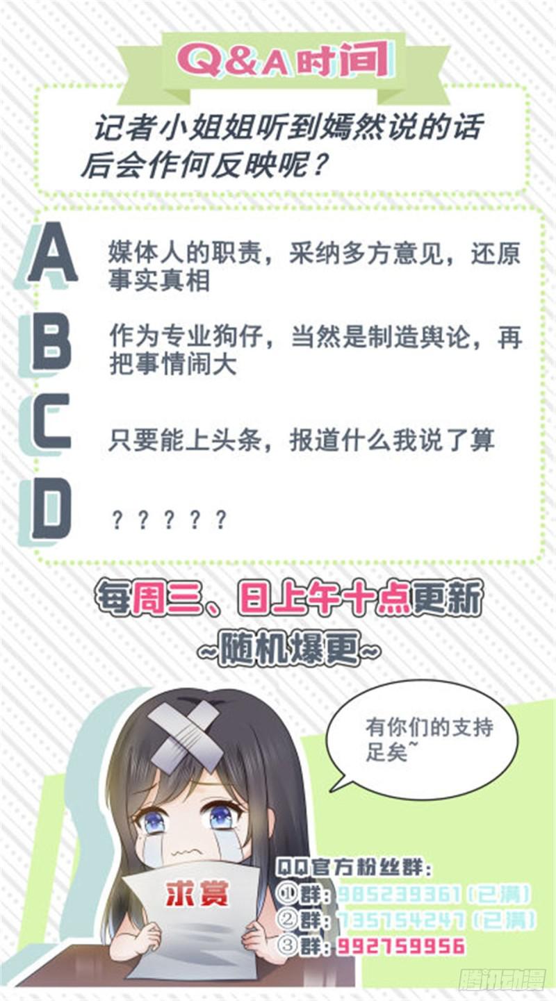 第六十九话 换个身份44