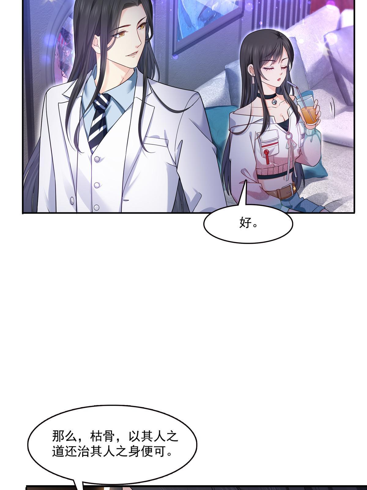 第285  她是白盟主？！39