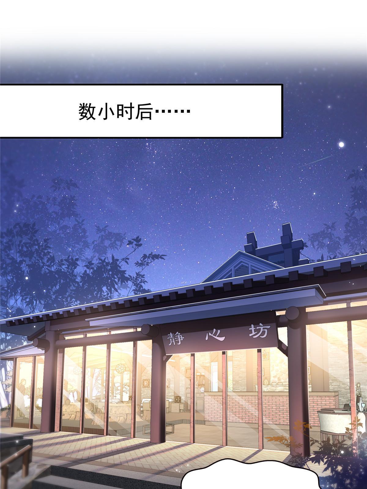 第313话  深度催眠术12