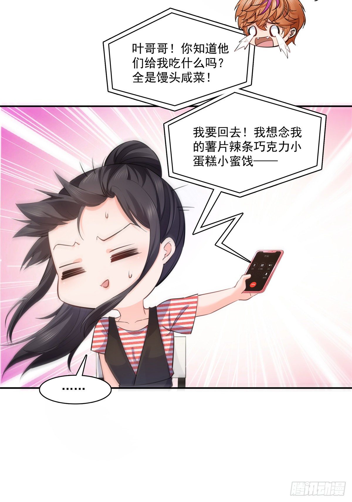 第227话  裙子，粉色的18