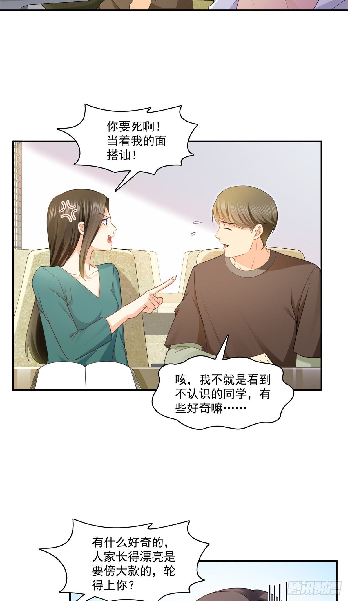 第210话 史诗级顺毛大师4