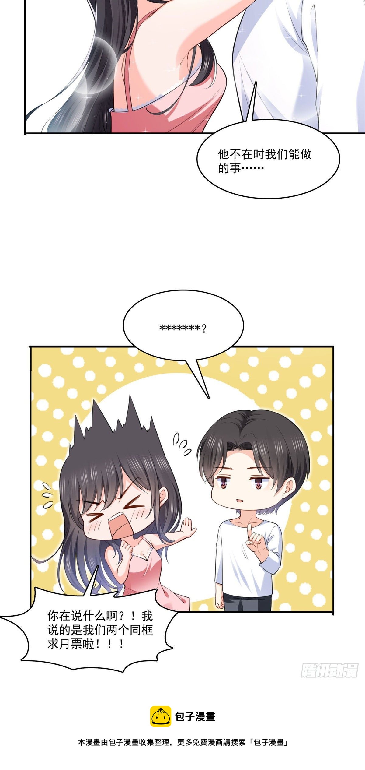 第251话  远大目标40