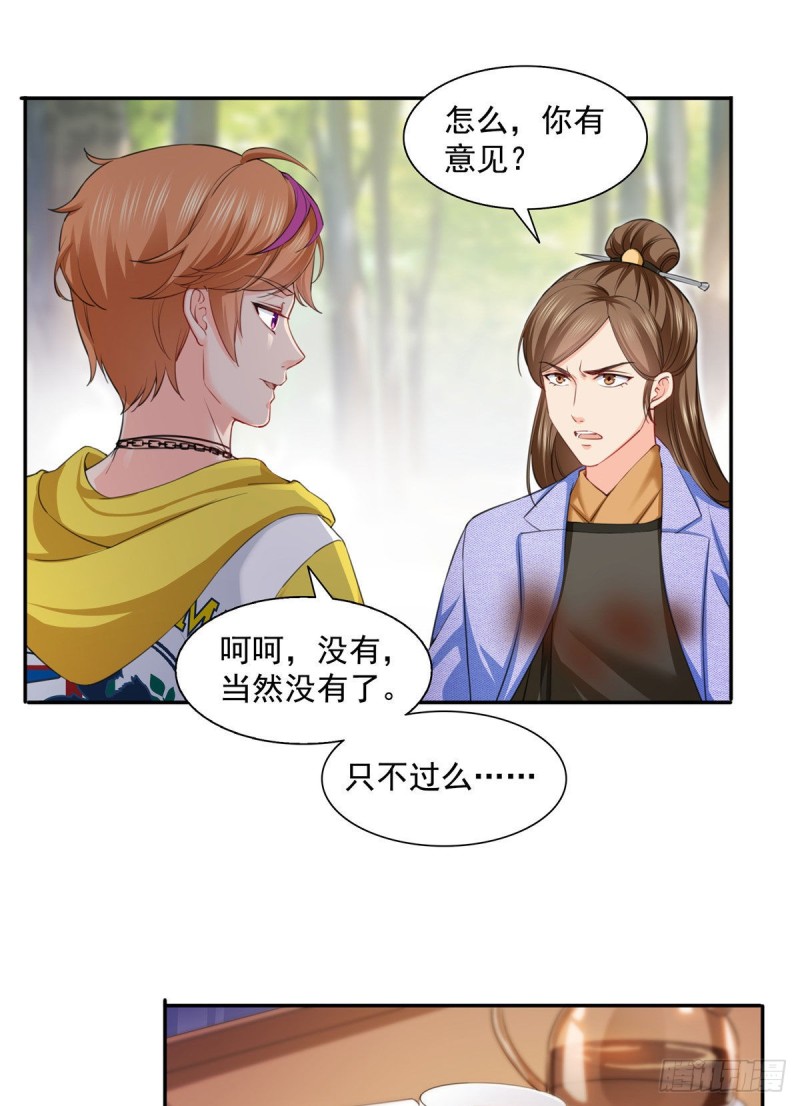 第一百五十四话 好…好可爱！1