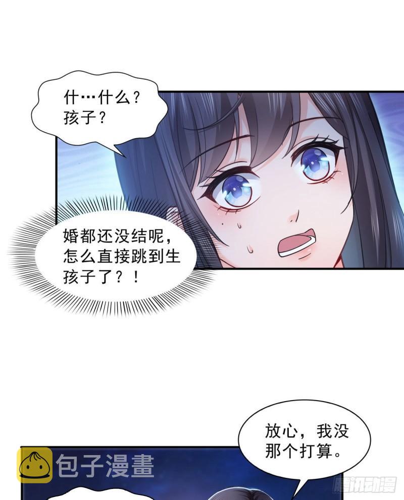 第一百二十三话  器官移植？4