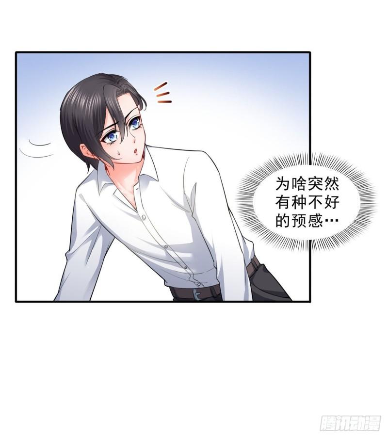 第九十三话 试探後的伤感7