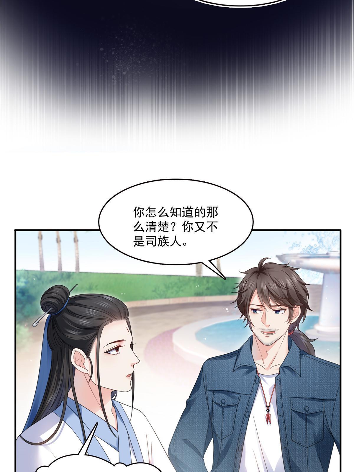 293 司氏古族40