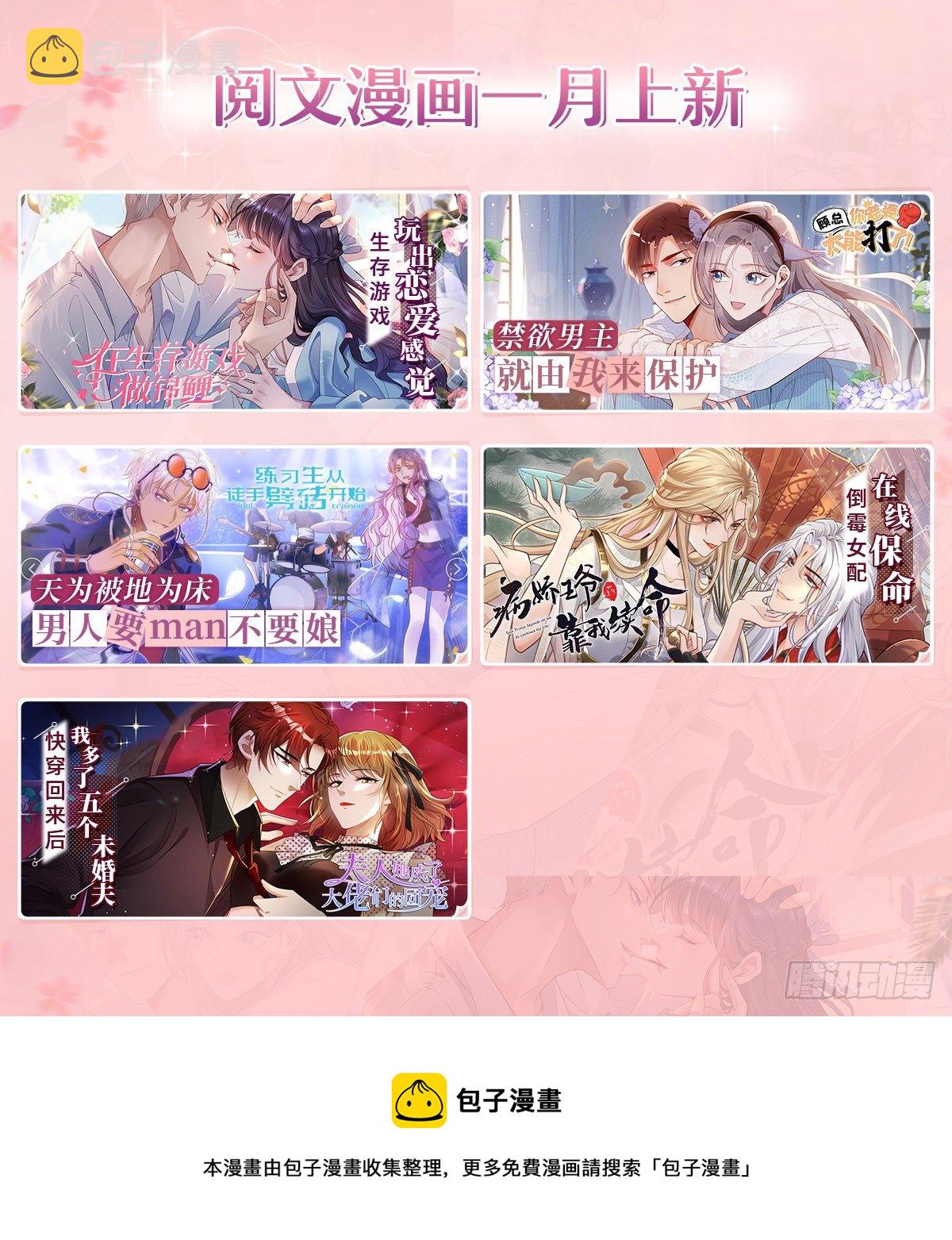 第252话  九爷，失踪了……45