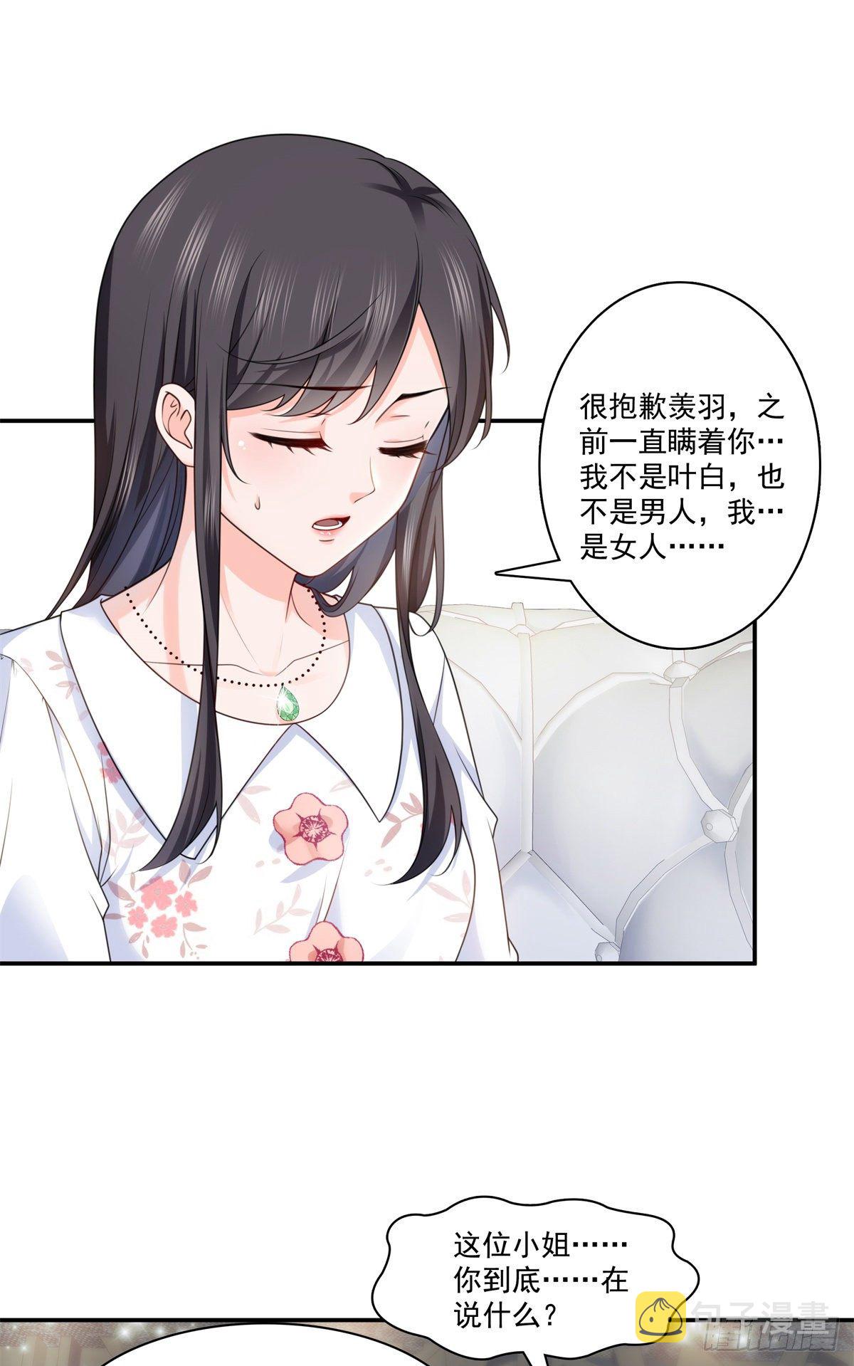 第212话只是换了个性别而已1