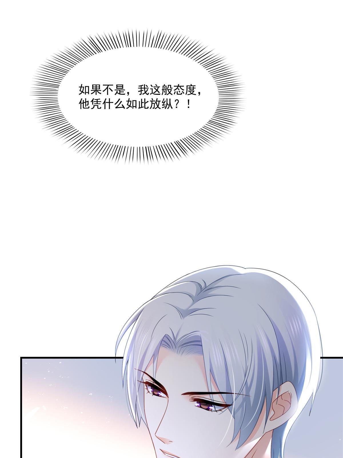 第296话  修罗主？司夜寒！43