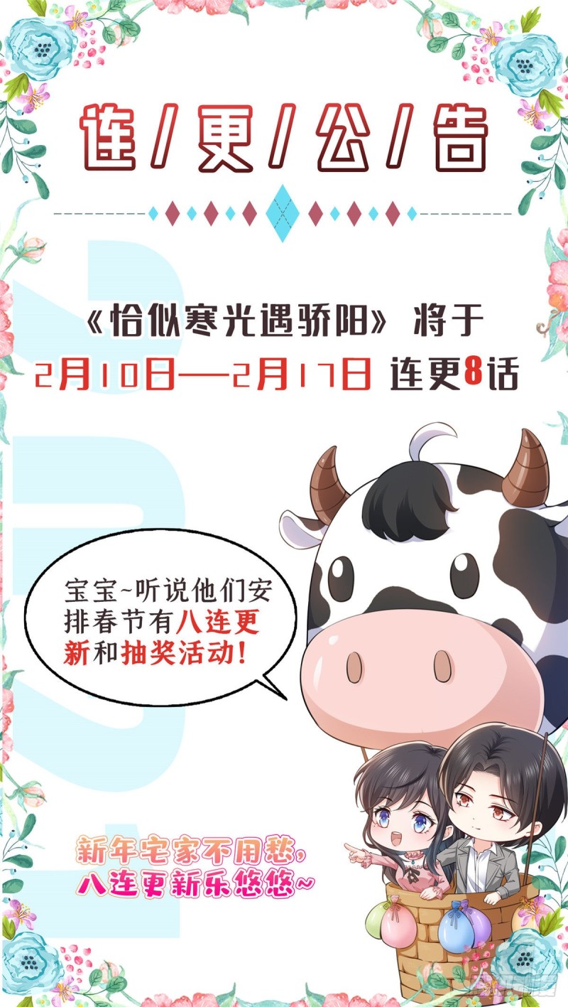 第一百四十话 悲催见家长38