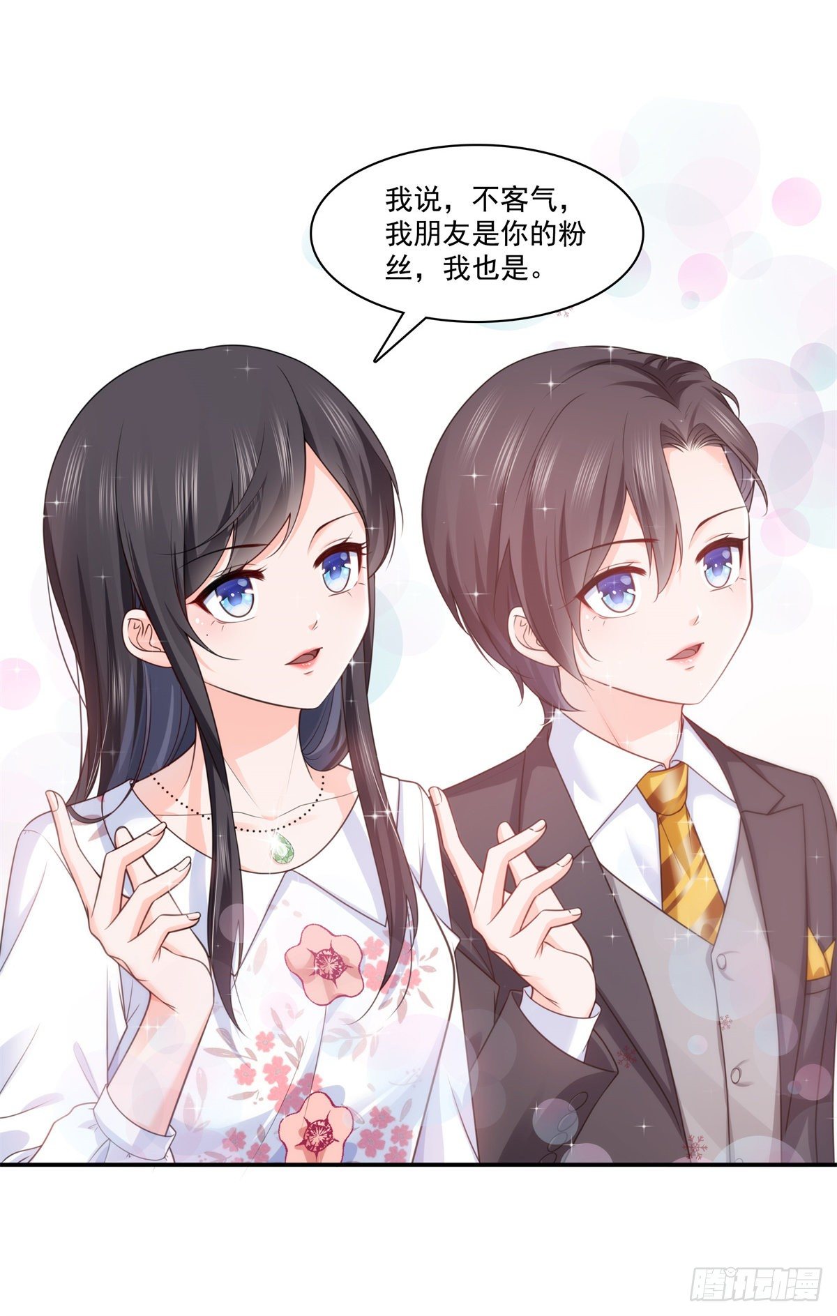 第212话只是换了个性别而已5