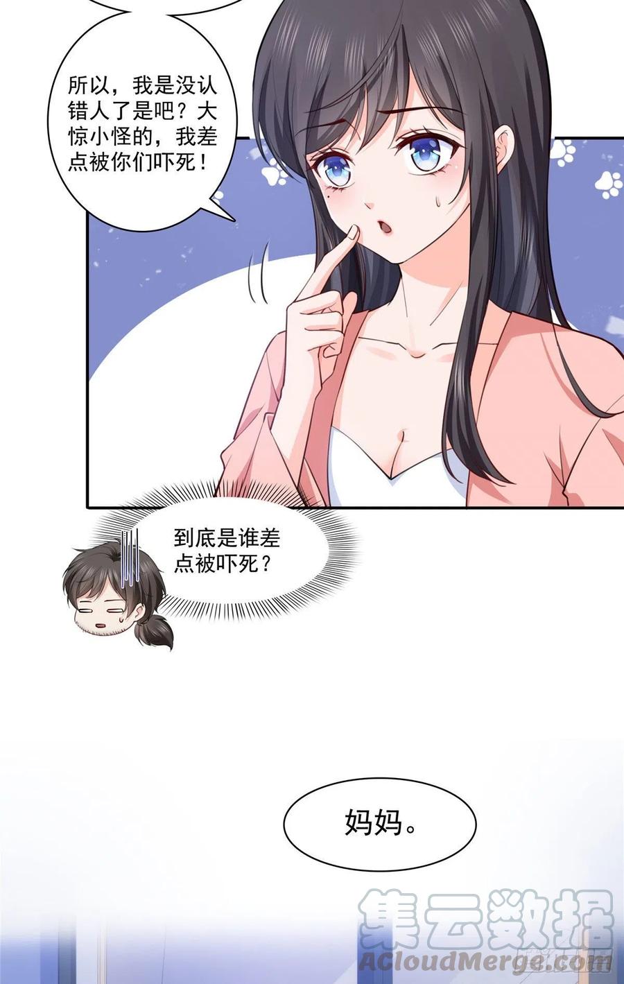 第194话 怕不是认错娃了？30