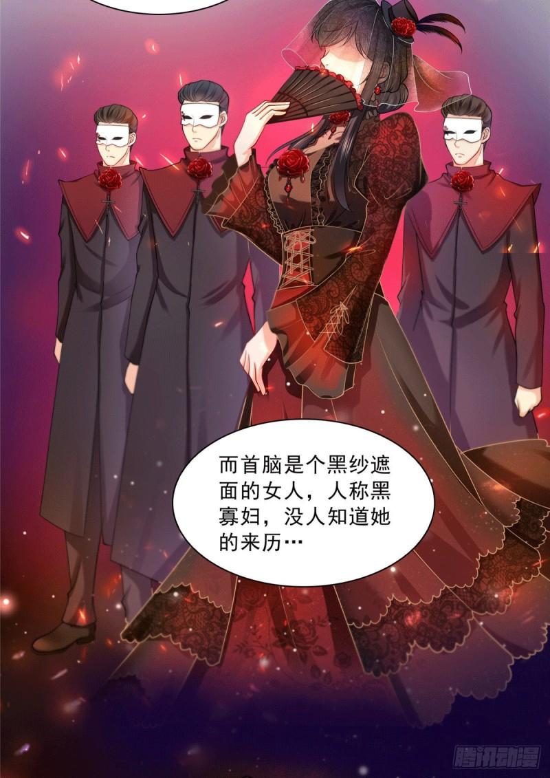 第一百零四话 死亡玫瑰12