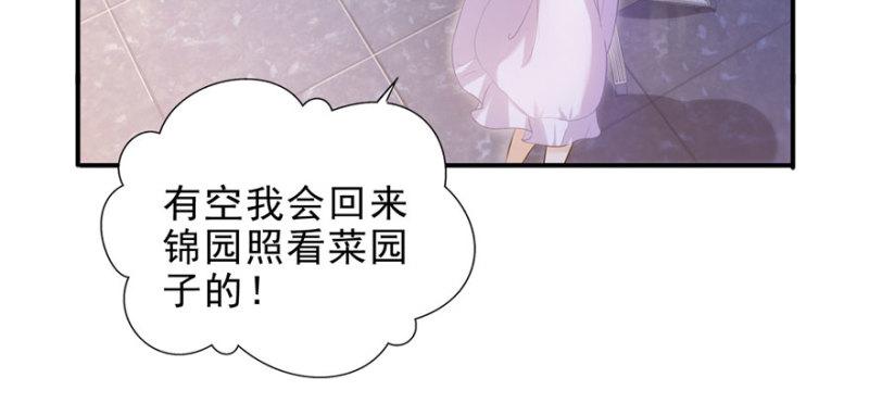 第七话 确定不喜欢吃甜瓜？85