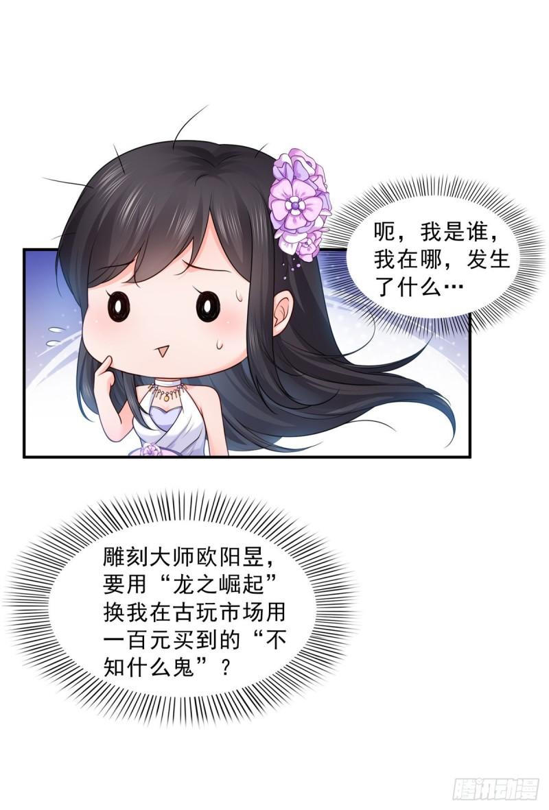 第八十三话 不祥的寿礼16