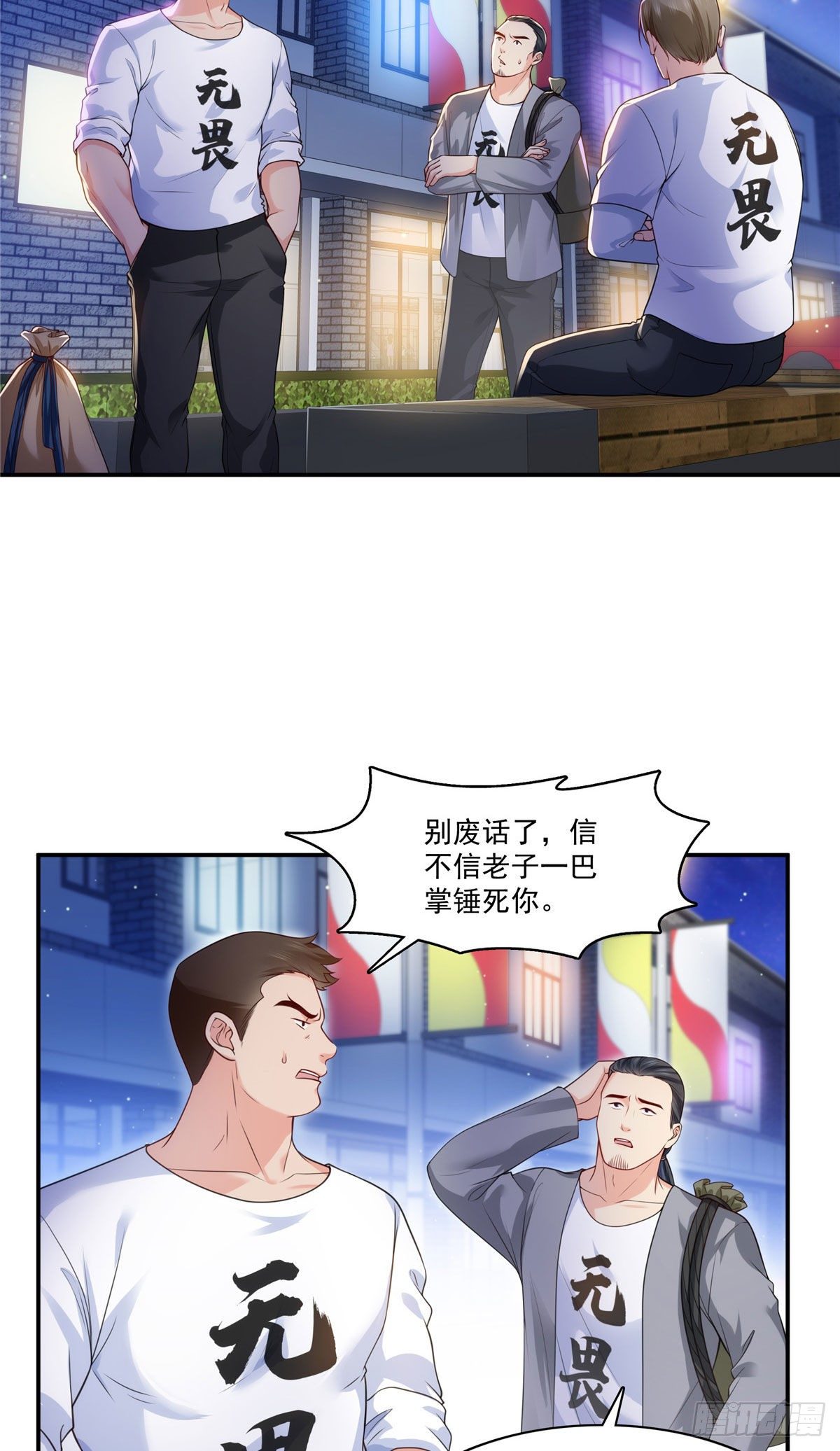 第260话  露出尾巴的一天29