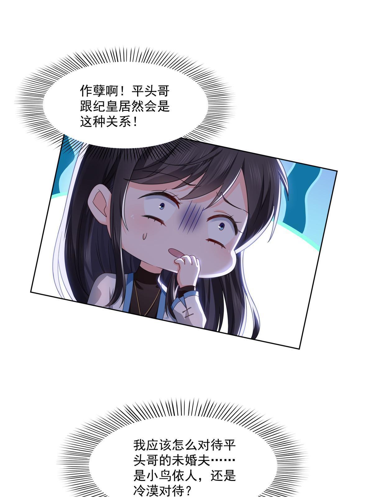 第二百六十九话 和别的男人一起26