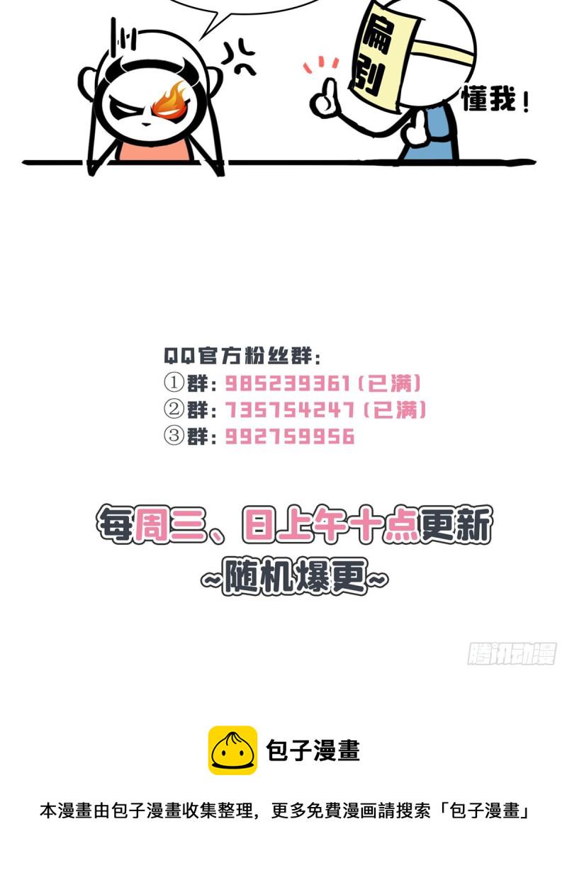 第一百六十三话 当家主母43