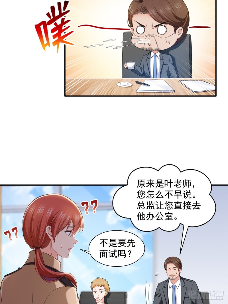 第一百五十话 可以让我说几句吗15