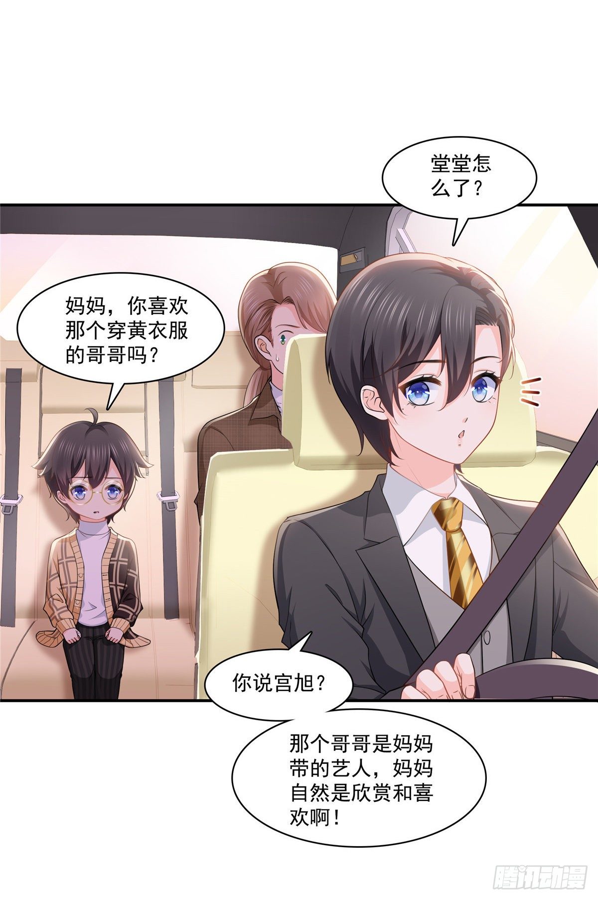 第198话 司夜寒来了20