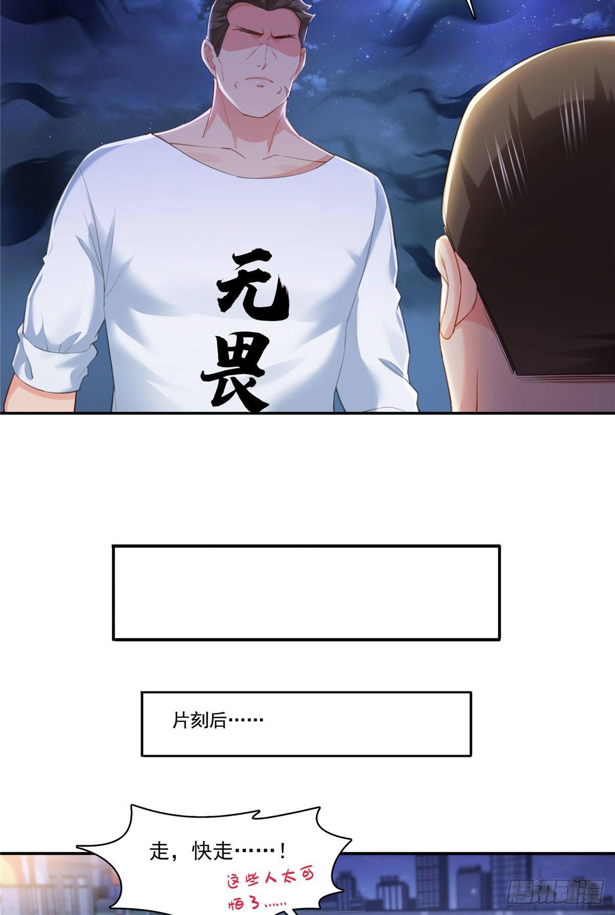 第261话  纪修染3
