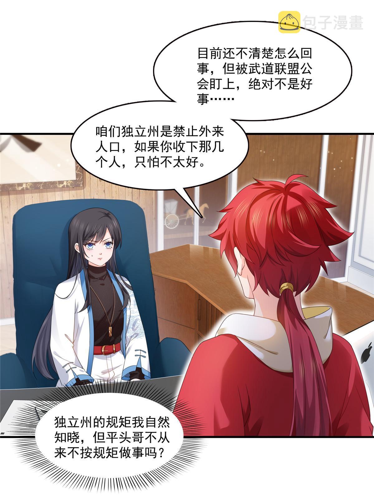 第277话 也是你的宠物1