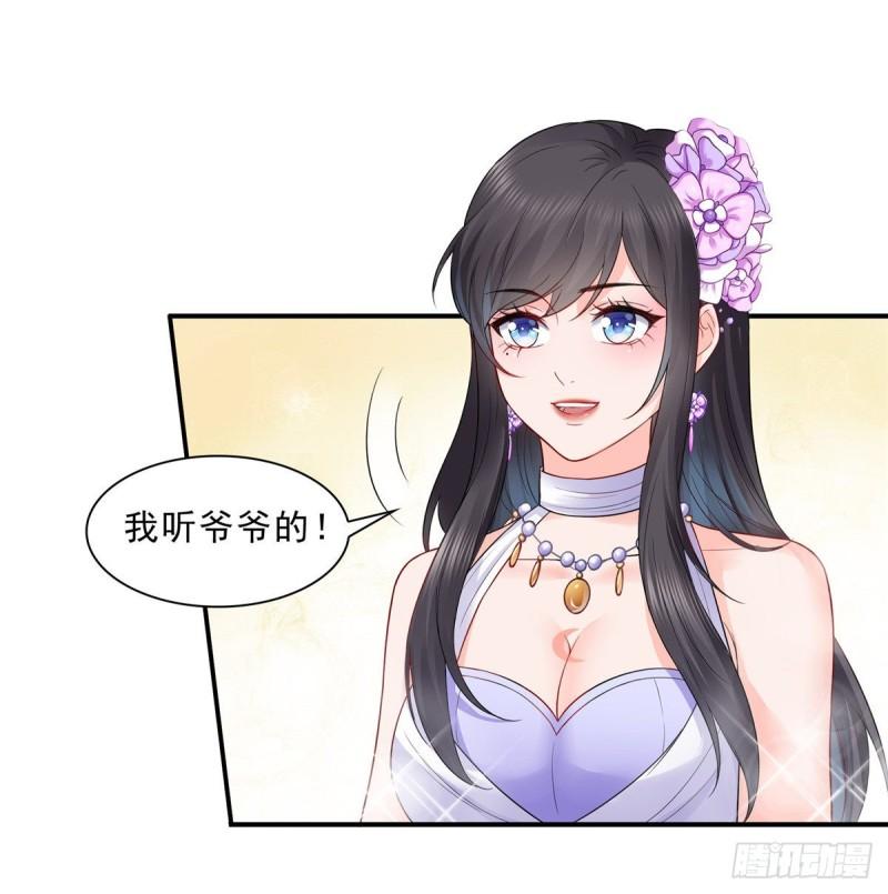 第八十二话 你这孙女了不得30