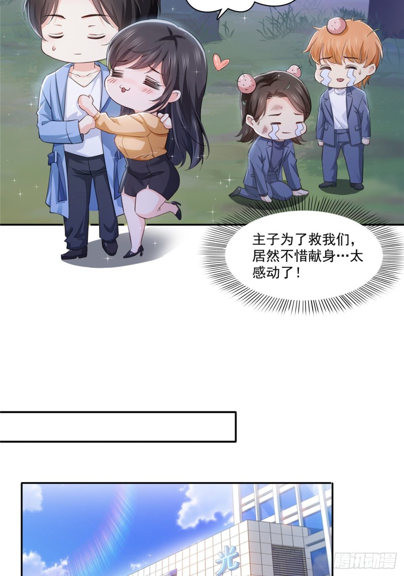 第一百七十四话 蹭热度8
