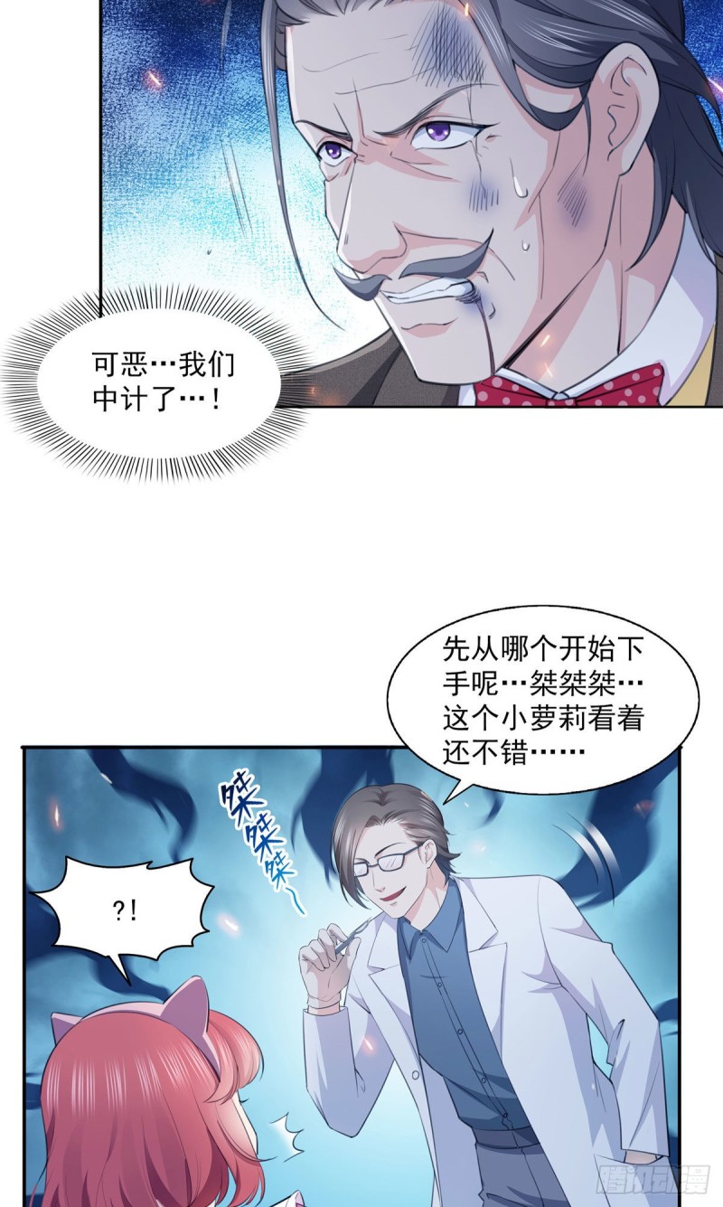 第一百六十八话  佣兵五人组24