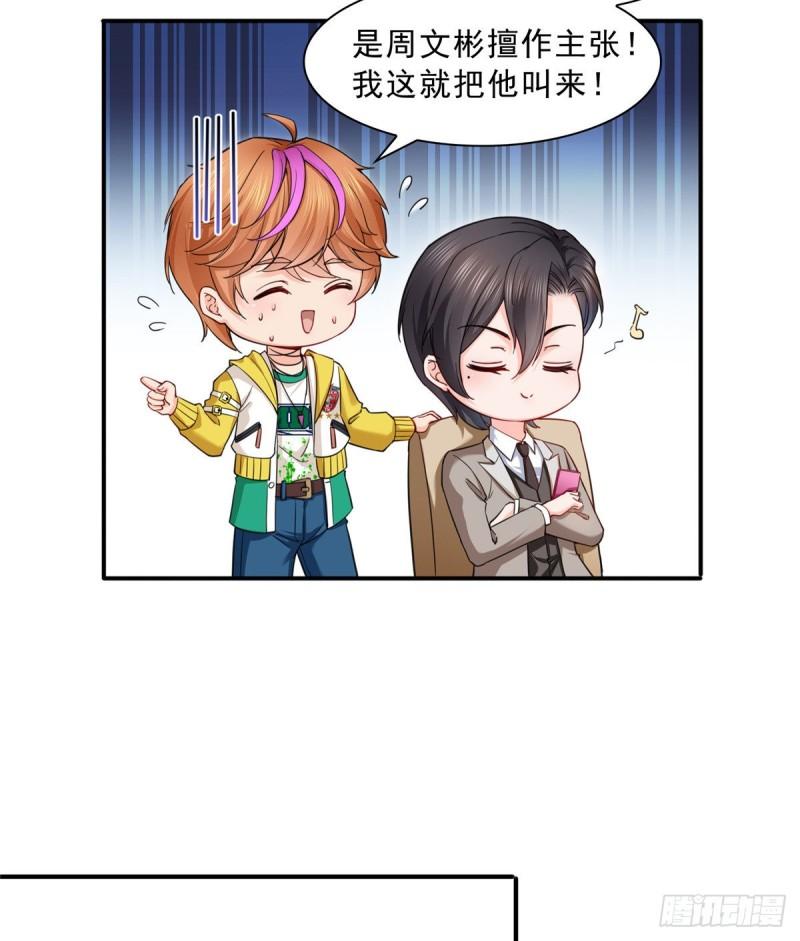 第一百一十八话 程咬金宫旭34