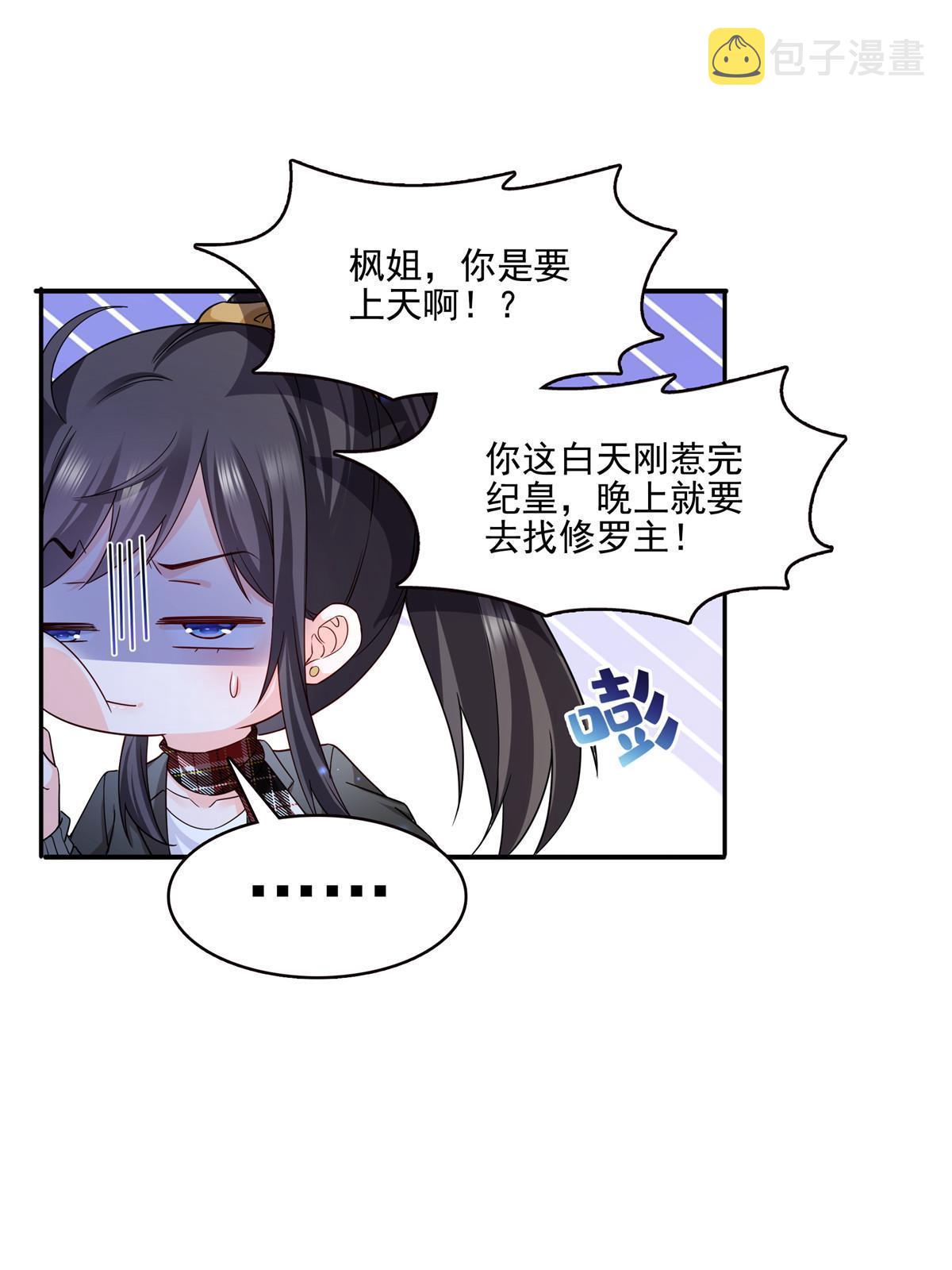 第316话 夜袭修罗主18
