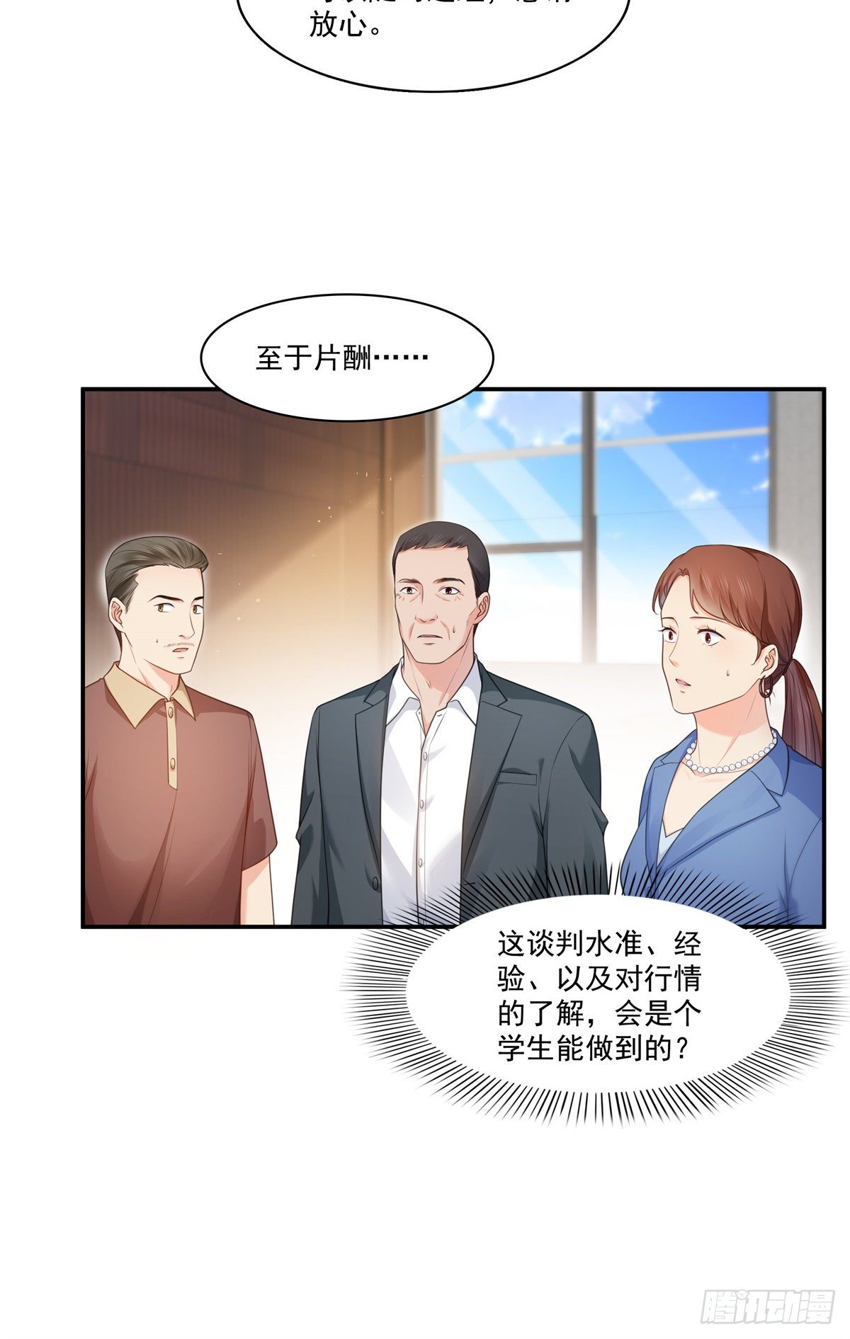 第228话  我喜欢丑一点的5