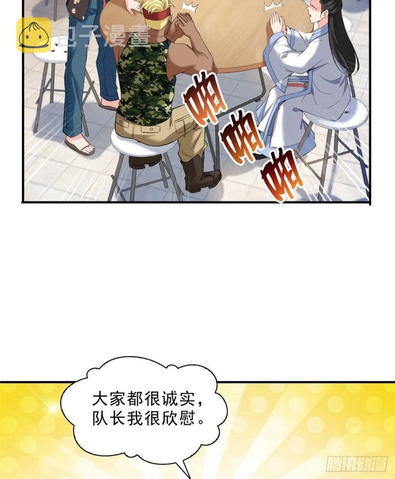 第九十话 传销团队？23
