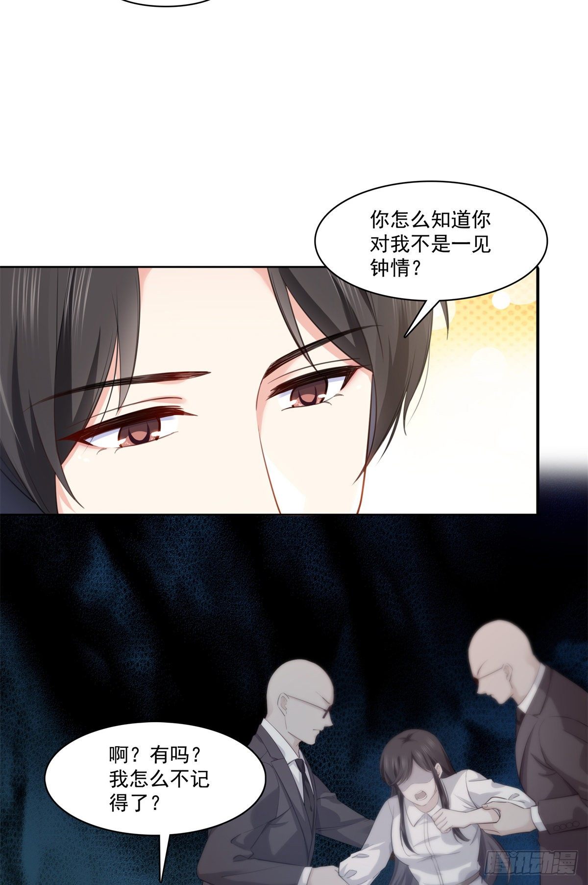 第229话你怎知不是一见锺情？15