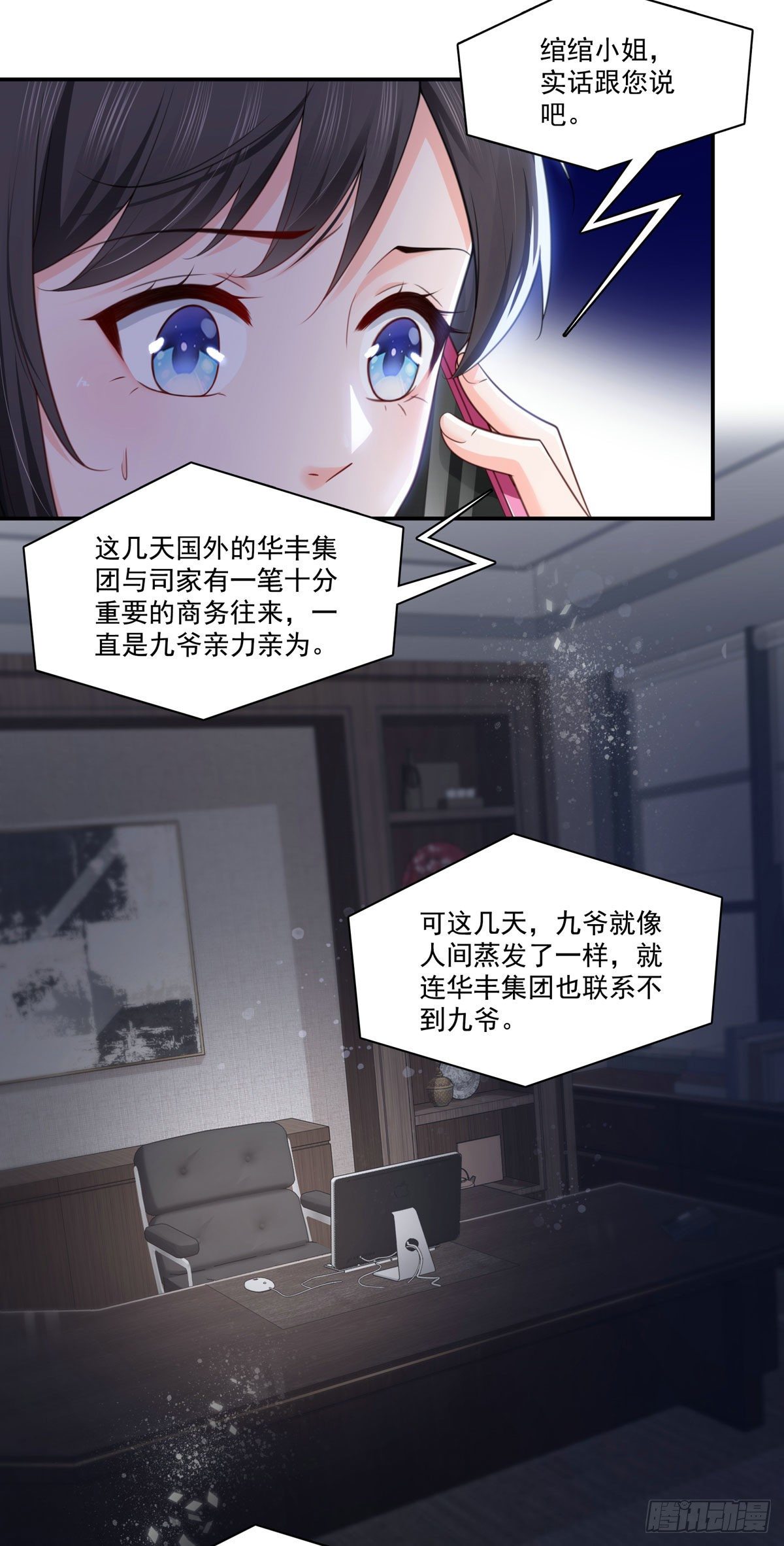 第253话 神秘的文件夹2