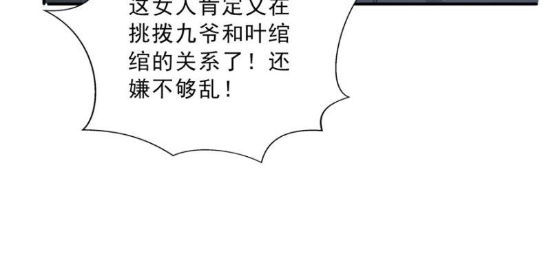 第三十三话 撕开真面目！129
