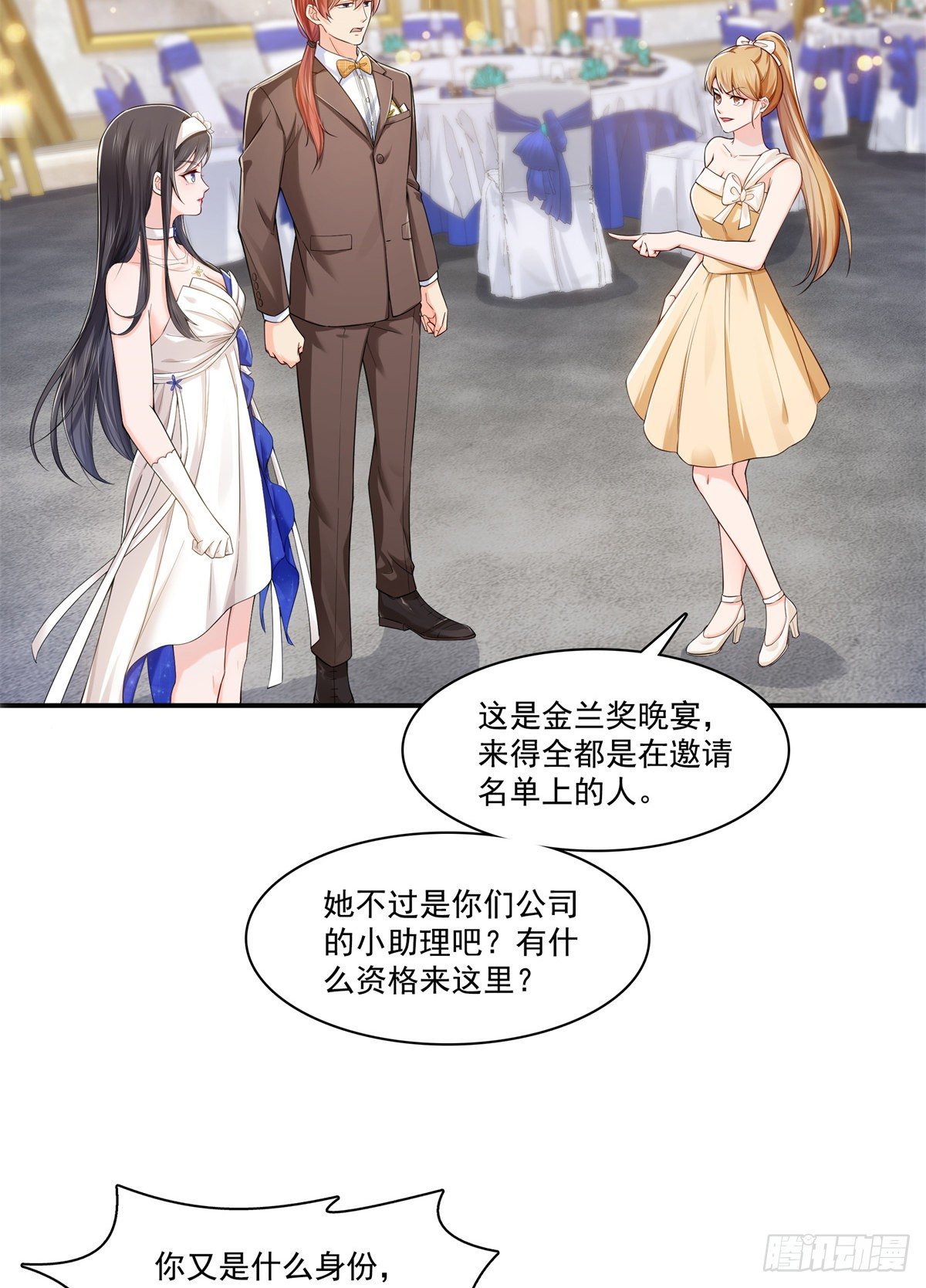 第244话 确实喜欢男人10