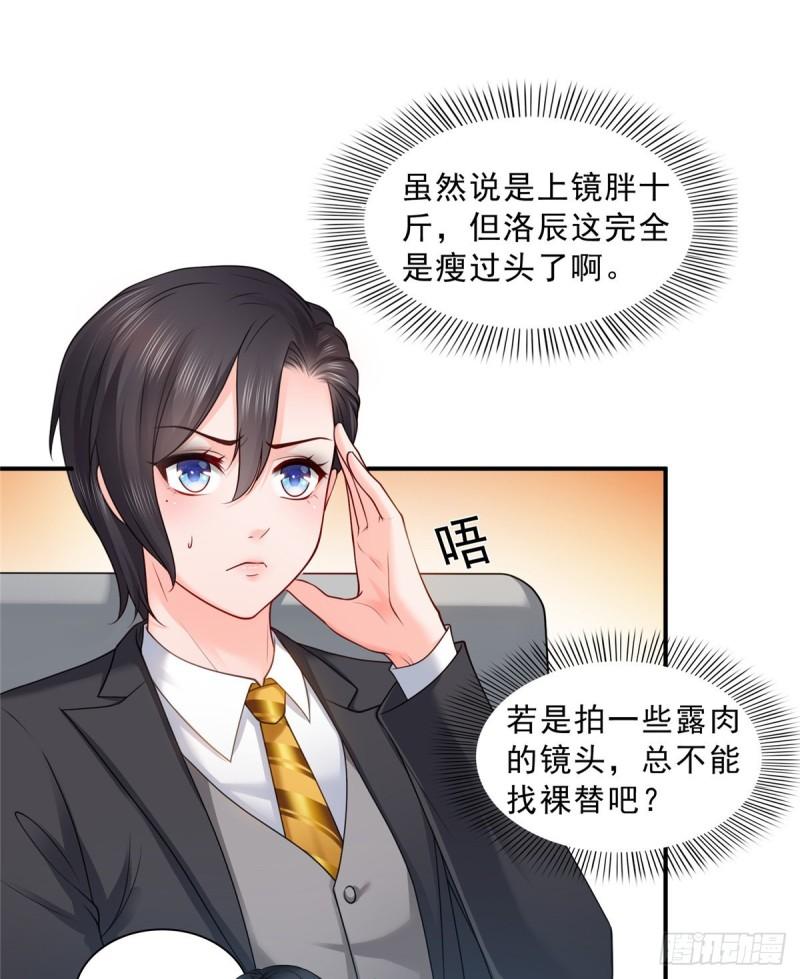 第九十二话 你要多安全？1