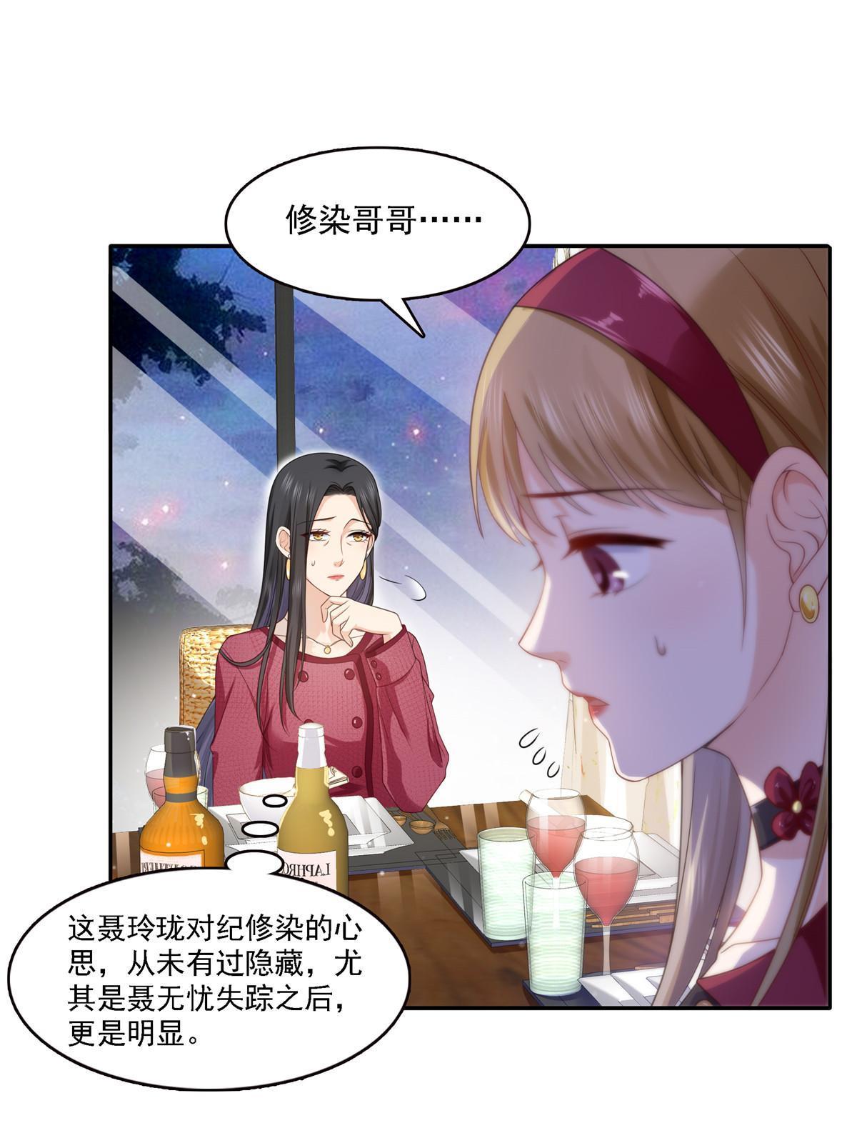 第301话 “渣男”纪修染35